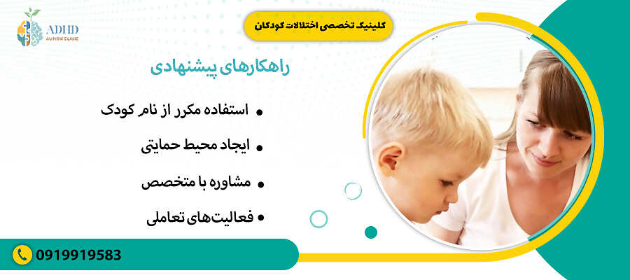 راهکارهای پیشنهادی